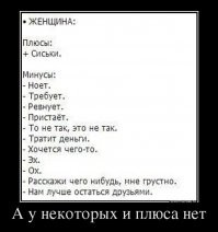 Приколы про современных девушек