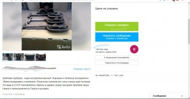 Набор плохиша, который можно купить на Авито