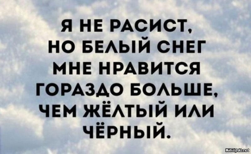 Когда "борьба с расизмом" доходит до маразма