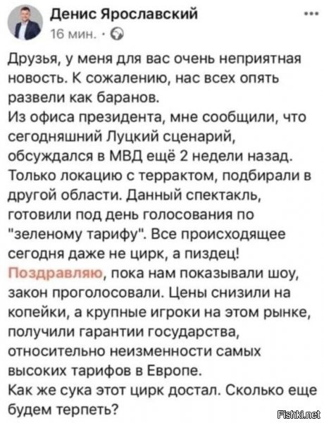 я даже не подумал на этот счет, думал для "рейтинга"...а они чтоб голосовалку прикрыть? ахахахха..надо гуглануть тексты принятые в этот день....