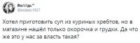 И цены растут - и доходы падают
