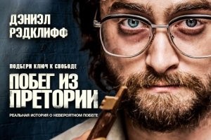 10 фильмов и сериалов про побег из тюрьмы