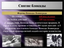 Ох, хорошо (наверное, если можно так выразиться), что мой дед переживший блокаду Ленинграда и видевший смерть от голода своих родителей, в данный момент сам уже в лучшем мире и не видит таких картинок. Даже меня он воспитывал в духе.. "Если кусок хлеба со стола упал, ты его подними и поцелуй, потому что  это жизнь."
А тут разные люди едой обмазываются. Понятно что с  жиру бесятся и ради "перфоманса" это делают, но старшему поколению , особенно испытавшему такое чувство как голод, которое в буквальном смысле сводит с ума - лучше такие картинки не показывать.