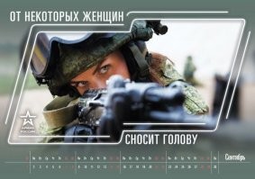 Календари: лучшее из лучшего