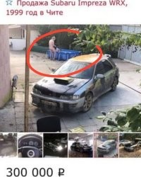 Набор плохиша, который можно купить на Авито