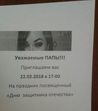 Ох уж эти глазки Сашки Серовой...