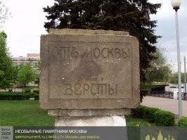 Около метро Площадь Ильича такой столбик есть )))