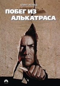 10 фильмов и сериалов про побег из тюрьмы