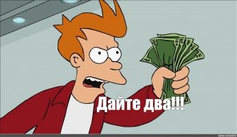 Капри?
Дайте абонемент... Два!!!