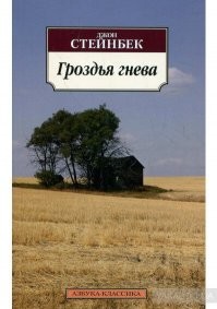 Америка в бедности: 25 портретов Великой Депрессии