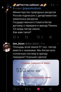 Политические комментарии из инета