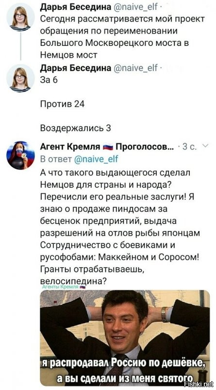 Политические комментарии из инета