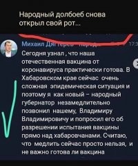 "Народный губернатор " ?  
Народный придурок "    - вот это точней. 
 
Пускай на себе сначала испытает непроверенную вакцину, доктор Мендель.