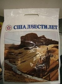 Пакетик такой получали?