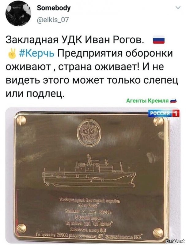Каким дебилом надо быть чтобы написать такое? Экономика поднимается? Да хрен тебе. Построенная на деньги налогоплательщиков(далее н.п.) верфь получая зарплату от н.п. строит корабль на деньги н.п., который всегда будет обслуживаться на деньги н.п. и жалование экипаж будет получать из денег н.п.. А вот н.п. в полной жопе, налоги растут как на дрожжях. Я понимаю что страна огромна и ее нужно защищать. Но приводить такой пример и говорить о росте экономики полный идиотизм. От решения о строительстве и до конца срока службы это расходная статья бюджета.
