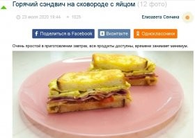 Вчера ведь только готовили?