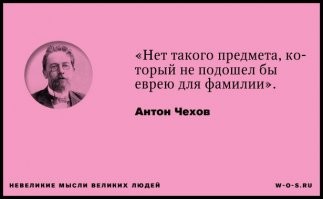 Настоящие фамилии еврейских (и не совсем) звезд российской эстрады