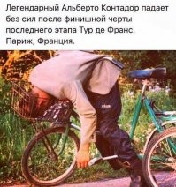 Воздушный змей, похожий на велосипедиста, едущего по небу