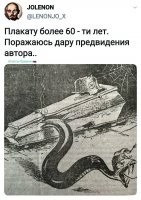 Советская карикатура