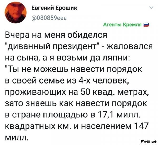 Политические картинки