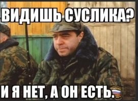 Как то так!