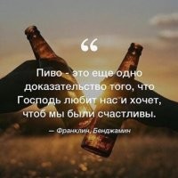 Пиво. Кто любит пиво?