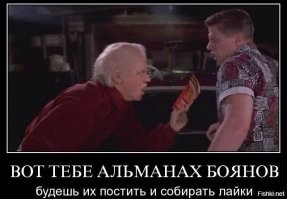 "Назад в будущее". Как изменились актёры за 35 лет