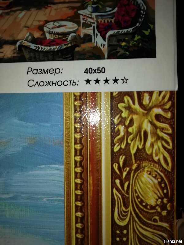 Ток щас долупал что у моей картины сложность 4 звезды 
Ай да Костя, Ай да....
