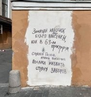 посмел назвать страну вертухаев и вахтеров. 
даже мертвых их до сих пор боятся