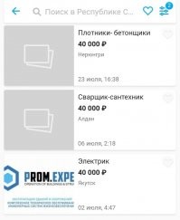 Сорри. Там один мудак меня запутал ценами на морепродукты в Дальнем востоке. Я по запаре тупанул.

Якутск говоришь?
Ну на тебе Якутск.