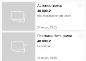 Сорри. Там один мудак меня запутал ценами на морепродукты в Дальнем востоке. Я по запаре тупанул.

Якутск говоришь?
Ну на тебе Якутск.