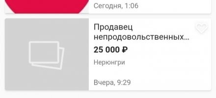 Сорри. Там один мудак меня запутал ценами на морепродукты в Дальнем востоке. Я по запаре тупанул.

Якутск говоришь?
Ну на тебе Якутск.