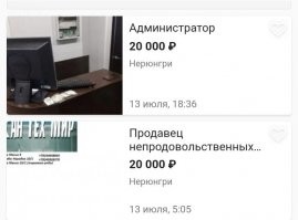 Сорри. Там один мудак меня запутал ценами на морепродукты в Дальнем востоке. Я по запаре тупанул.

Якутск говоришь?
Ну на тебе Якутск.