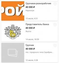 Сорри. Там один мудак меня запутал ценами на морепродукты в Дальнем востоке. Я по запаре тупанул.

Якутск говоришь?
Ну на тебе Якутск.