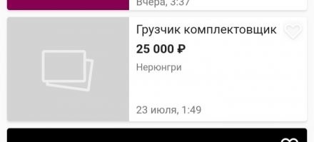 Сорри. Там один мудак меня запутал ценами на морепродукты в Дальнем востоке. Я по запаре тупанул.

Якутск говоришь?
Ну на тебе Якутск.
