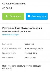 Сорри. Там один мудак меня запутал ценами на морепродукты в Дальнем востоке. Я по запаре тупанул.

Якутск говоришь?
Ну на тебе Якутск.