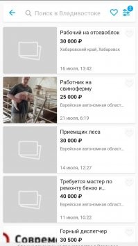 Простые рабочие получают 15-40 тысяч рублей в месяц!
Зарплаты на Дальнем востоке  от 150.000 рублей это миф!
150.000 рублей может получить высококвалифицированный специалист с высшим образованием и с огромным опытом работы!