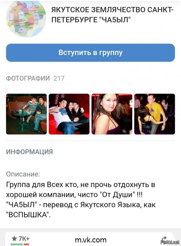 Якутов в Москве и Питере очень много! 
И работают они здесь за 30-40 тысяч рублей в месяц!

Так что оставь сказки про зарплату от 150.000р для лохов вроде тебя!