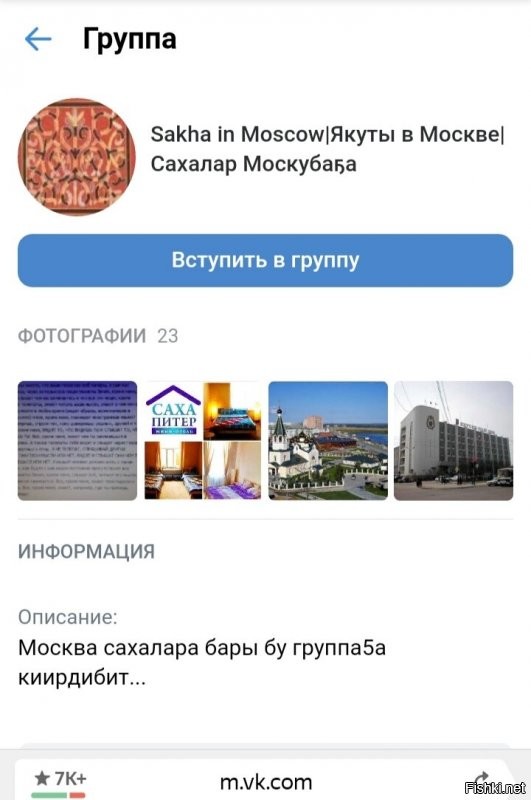 Якутов в Москве и Питере очень много! 
И работают они здесь за 30-40 тысяч рублей в месяц!

Так что оставь сказки про зарплату от 150.000р для лохов вроде тебя!