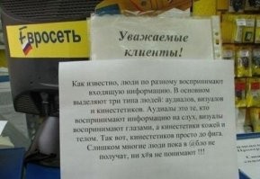 Объявления как отдельный вид искусства