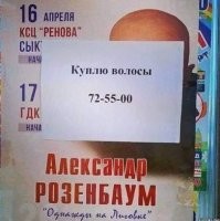 Объявления как отдельный вид искусства