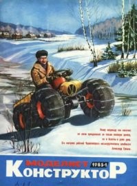 Моделист-Конструктор вам в помощь.