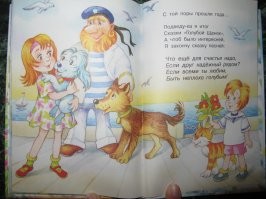 История «Голубого щенка»