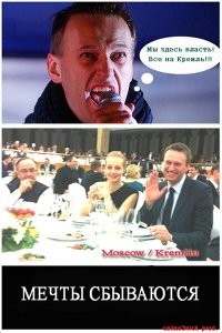 Сосет простой народ. У Навального все ОК. Он и "Вашим и нашим, за миллиард спляшем".