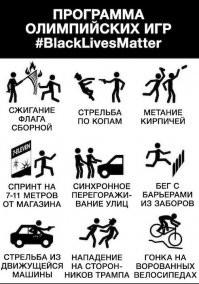 В пиндосии сейчас своя Олимпиада....зрелище не хуже ОИ