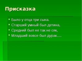 Мальчик сделал прогулку с отцом незабываемой
