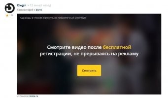 хорошая попытка, но нет!