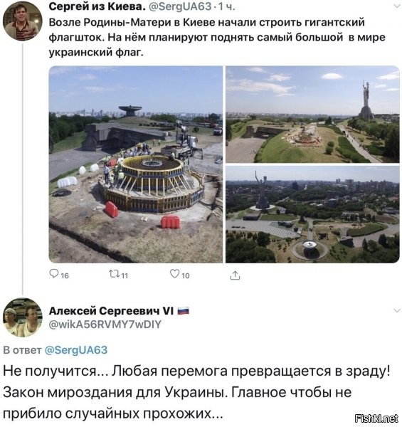 да, зрадой обернется. а знаете какой? да , построят, не особо тяжкое дело, да поставят жовто блатний прапор...ога, добренько....а зрада в чем? а том что когда киев будет забирать, место для флага победителей-освободителей уже заготовлено...и пусть там не будет, скорее всего, развивать флаг Союза или хотя бы УССР, то уже чей будет - мы точно знает. вопрос времени...