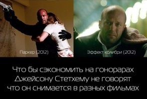 Джейсон Стэтхэм: 10 самых популярных фильмов