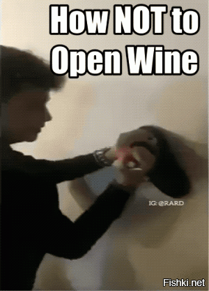 Оригинальный способ открыть бутылку вина без штопора